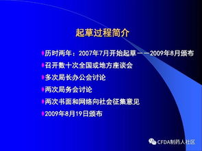新版药品技术转让规定解读 技术进步与行业规范的平衡