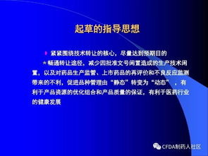 新版药品技术转让规定解读 推动技术有序流动，促进行业高质量发展